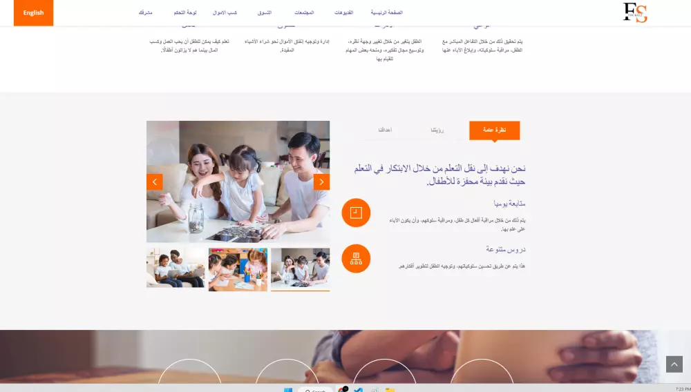 تصميم المواقع الإلكترونية Frontend Developer