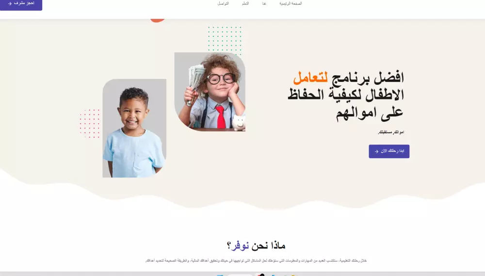 تصميم المواقع الإلكترونية Frontend Developer