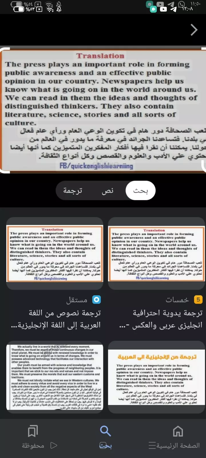 اود تقديم ترجمة من اللغة الإنجليزية إلى اللغة العربية