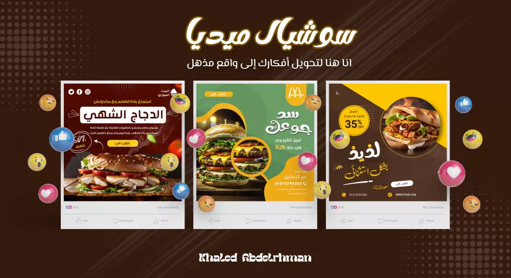 تصميم سوشيال ميديا