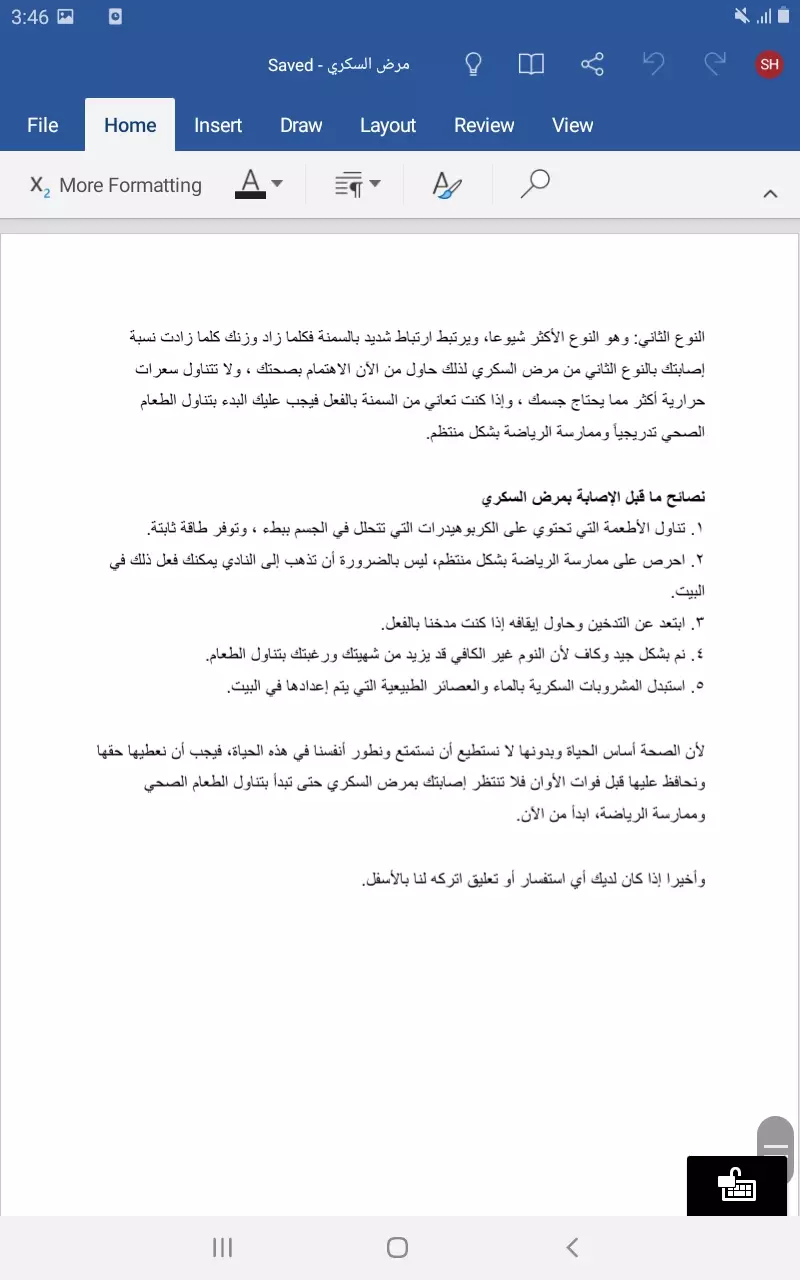 كتابة مقال حصري 500 كلمة مقابل 5$