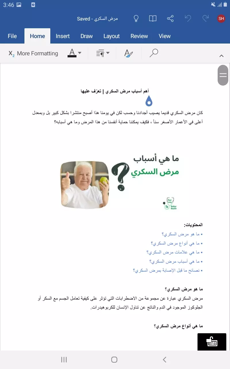 كتابة مقال حصري 500 كلمة مقابل 5$