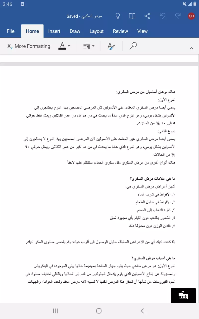 كتابة مقال حصري 500 كلمة مقابل 5$