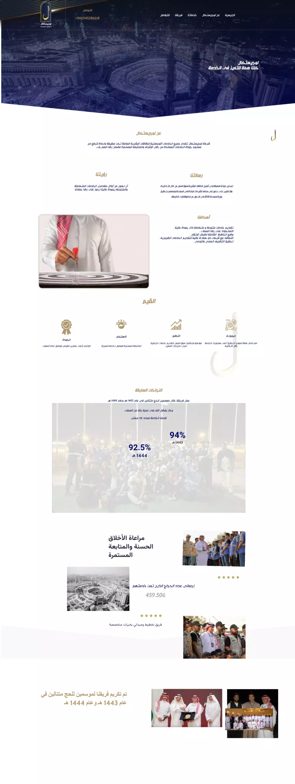 أصمم لك موقعًا إلكترونيًا احترافيًا يجذب الزوار ويحقق أهدافك التسويقية