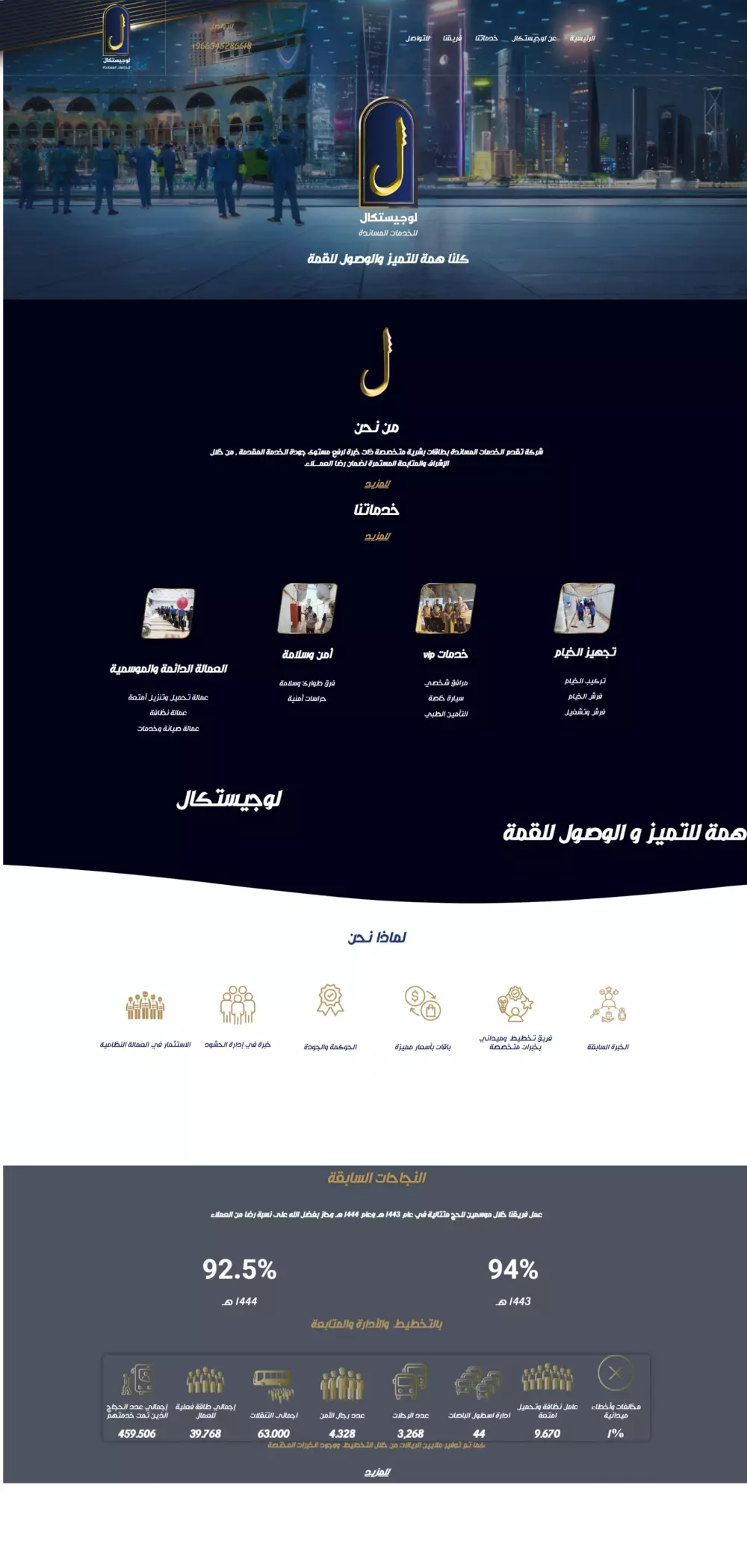 أصمم لك موقعًا إلكترونيًا احترافيًا يجذب الزوار ويحقق أهدافك التسويقية