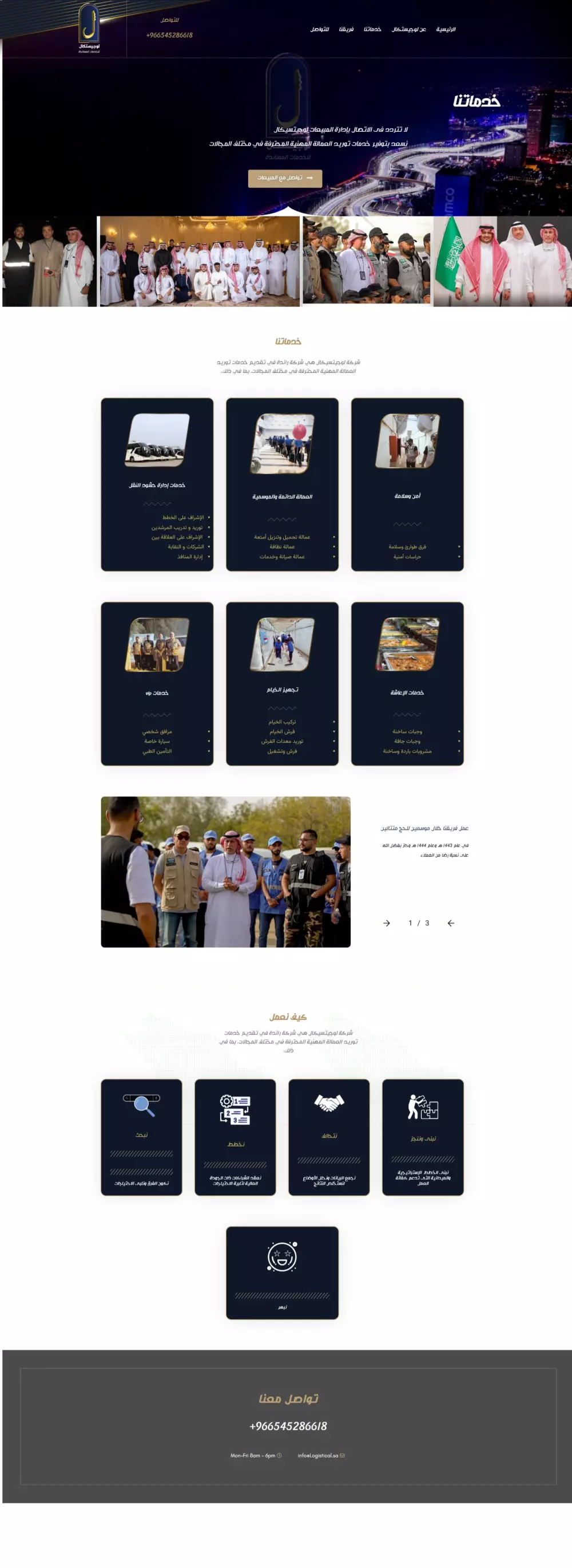 أصمم لك موقعًا إلكترونيًا احترافيًا يجذب الزوار ويحقق أهدافك التسويقية