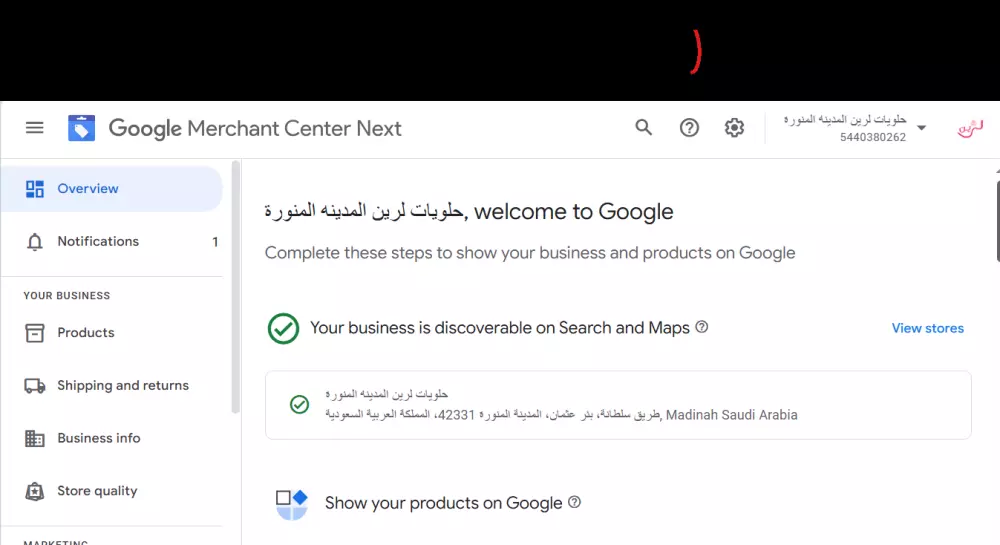 باقه تكاملات ادارة و تحليل المتاجر الالكترونيه من جوجل و ميكروسوفت  integrations