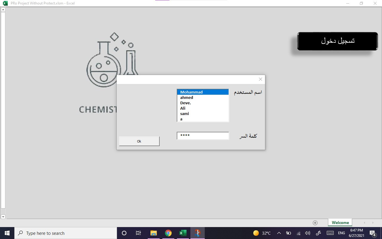 برمجة جميع انواع الانظمة الاحترافية على برنامج اكسل