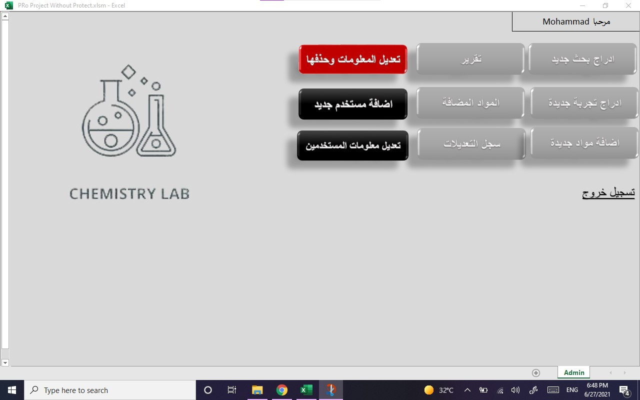 برمجة جميع انواع الانظمة الاحترافية على برنامج اكسل