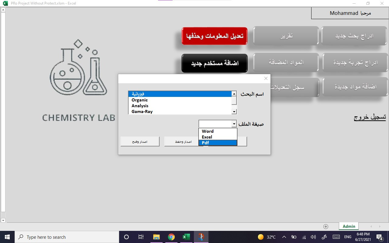 برمجة جميع انواع الانظمة الاحترافية على برنامج اكسل