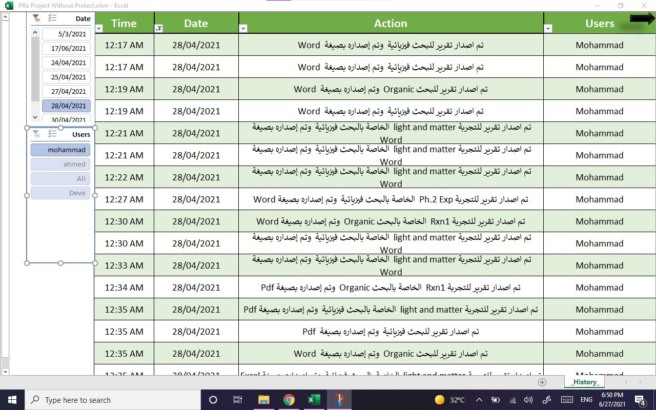 برمجة جميع انواع الانظمة الاحترافية على برنامج اكسل