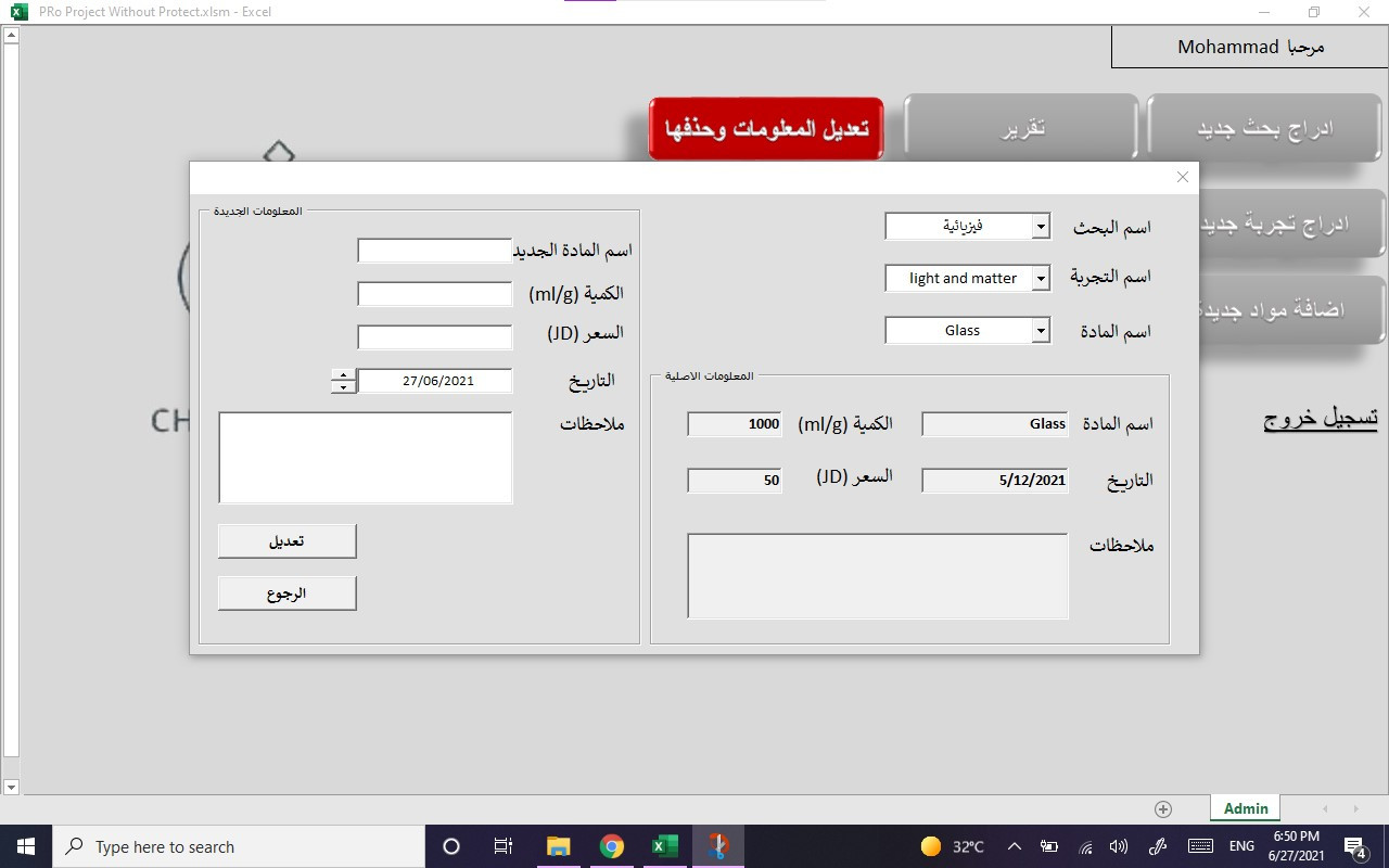 برمجة جميع انواع الانظمة الاحترافية على برنامج اكسل