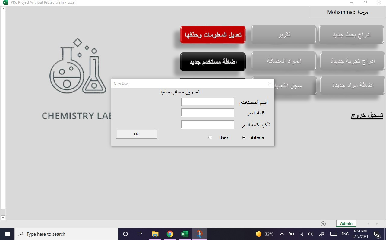 برمجة جميع انواع الانظمة الاحترافية على برنامج اكسل