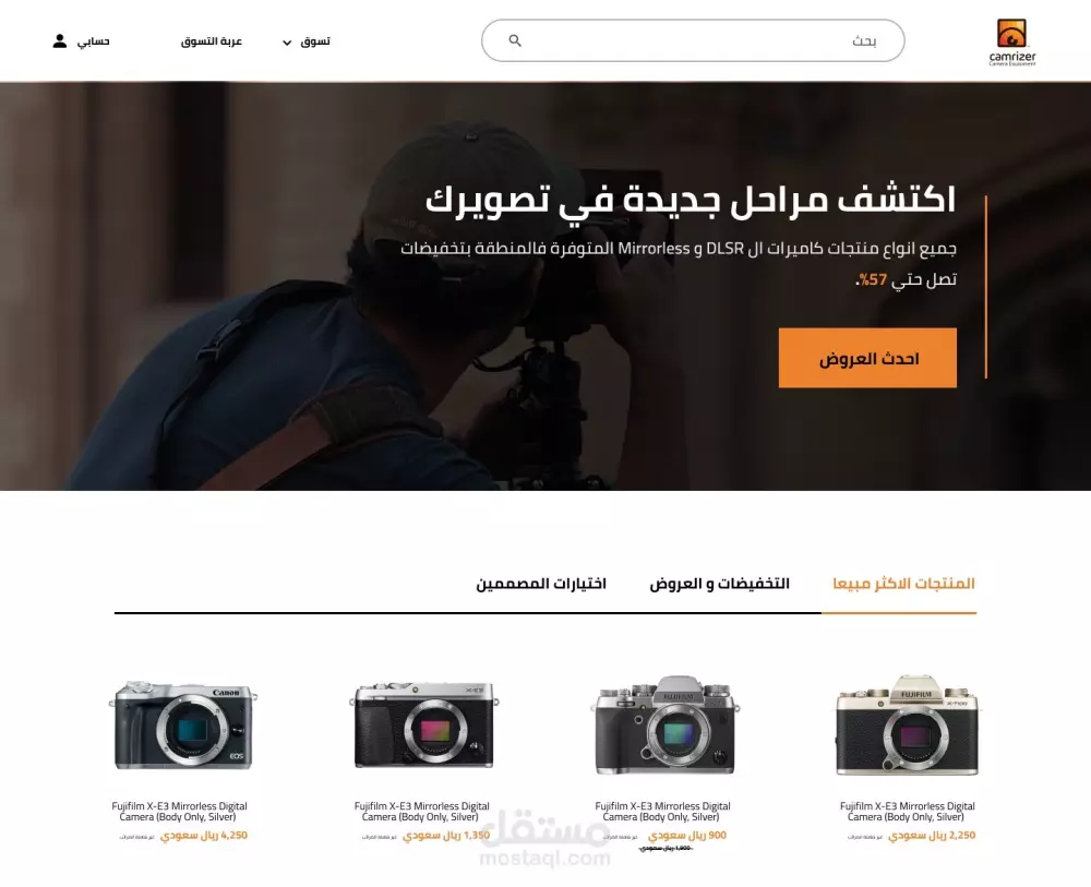 تصميم صفحة هبوط لشركتك (Landing Page)