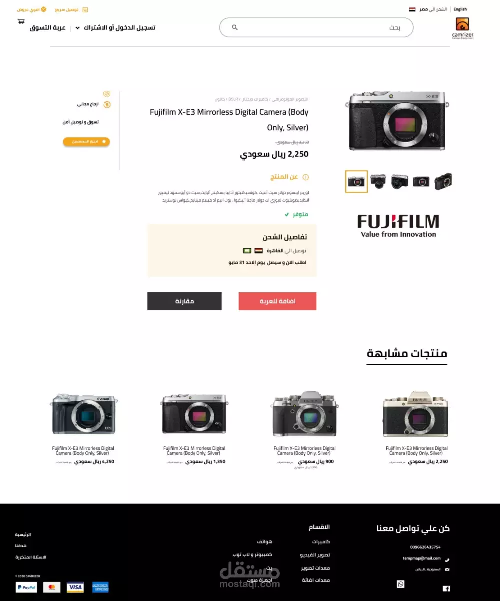 تصميم صفحة هبوط لشركتك (Landing Page)