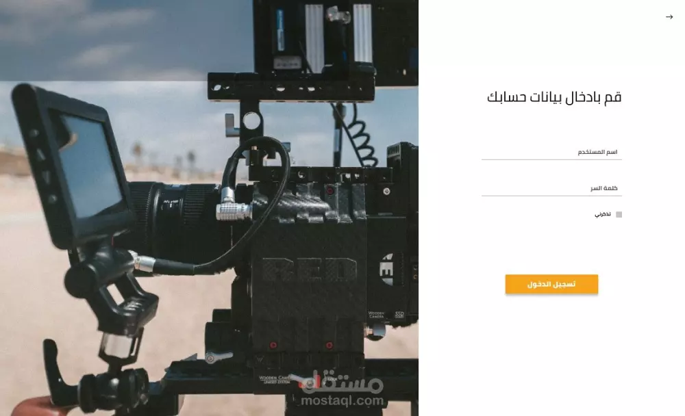 تصميم صفحة هبوط لشركتك (Landing Page)