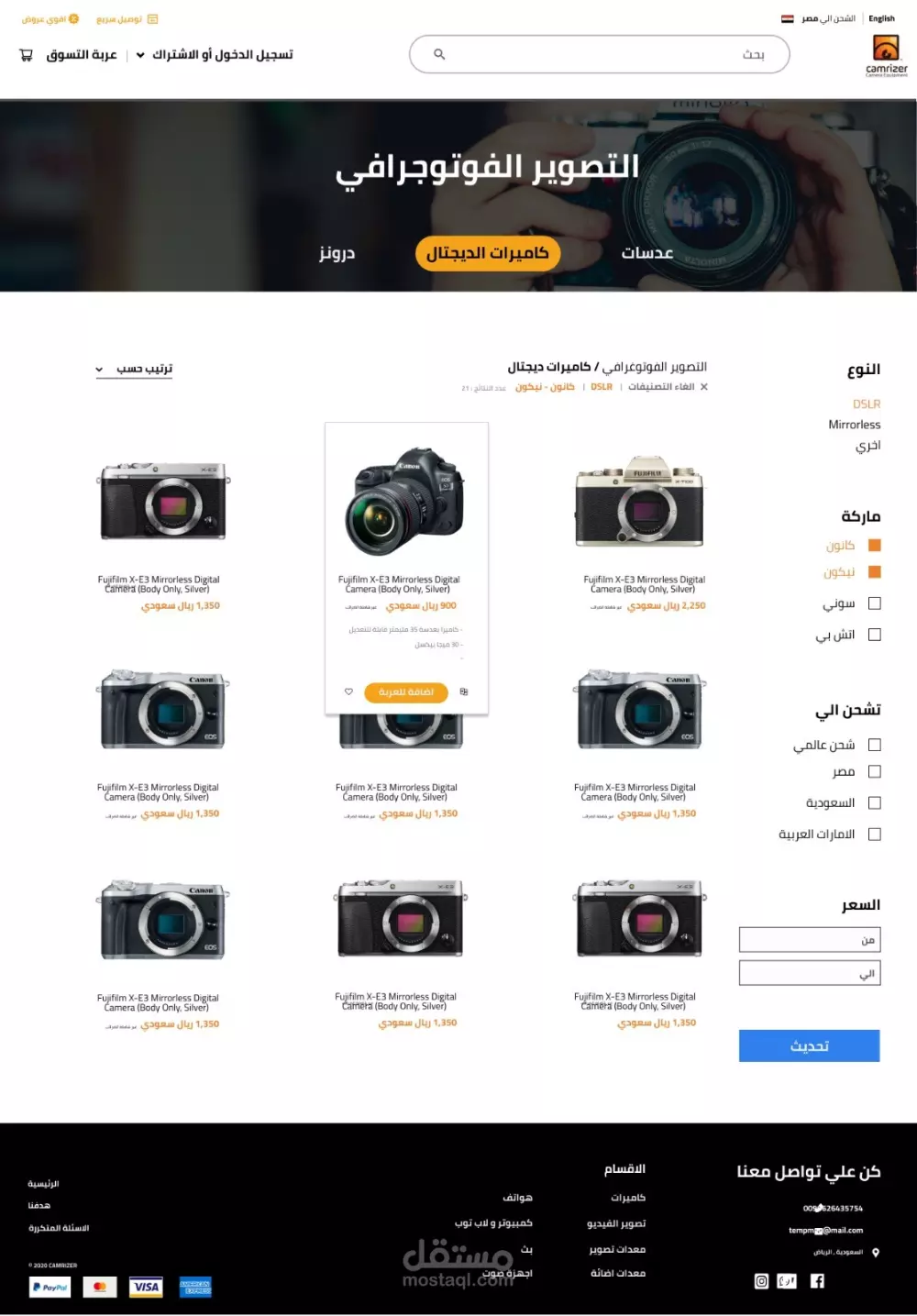 تصميم صفحة هبوط لشركتك (Landing Page)