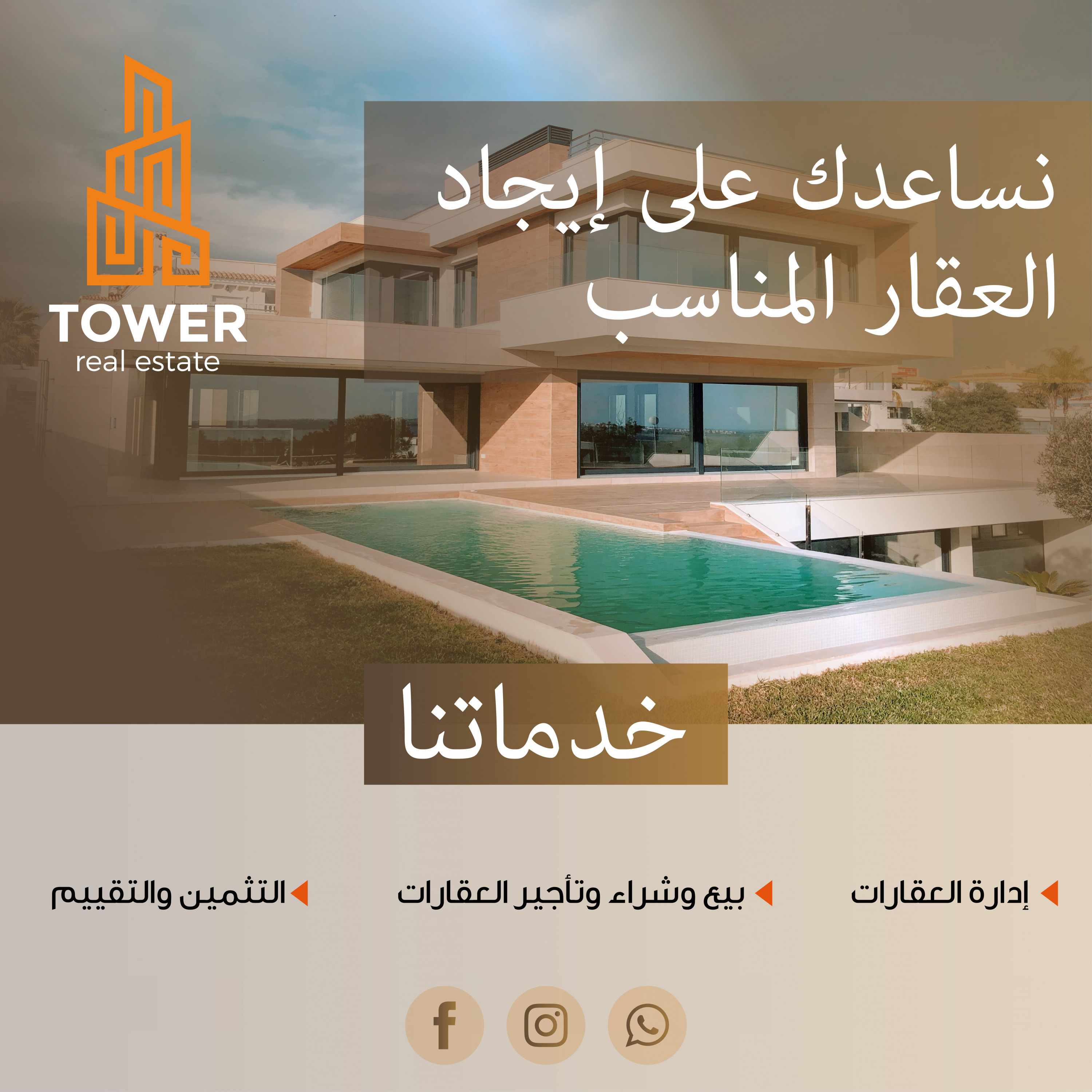 تصميم سوشال ميديا احترافي