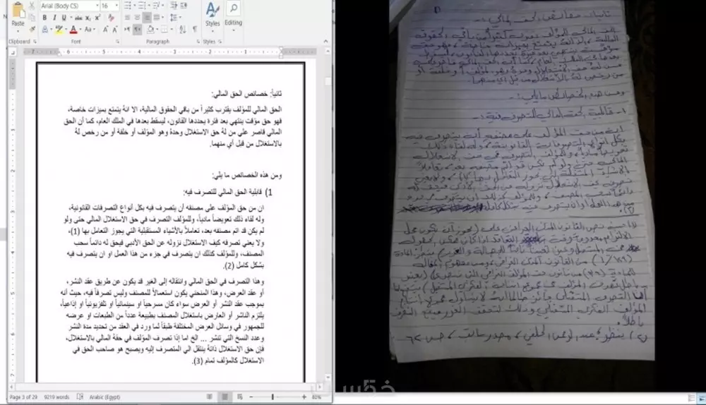 كتابة محتوى