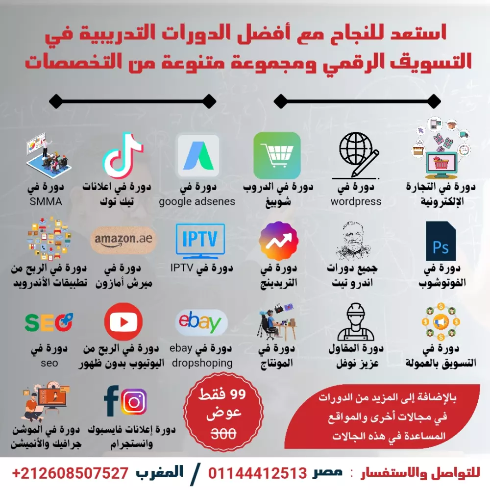 تصميم سوشيال ميديا احترفي