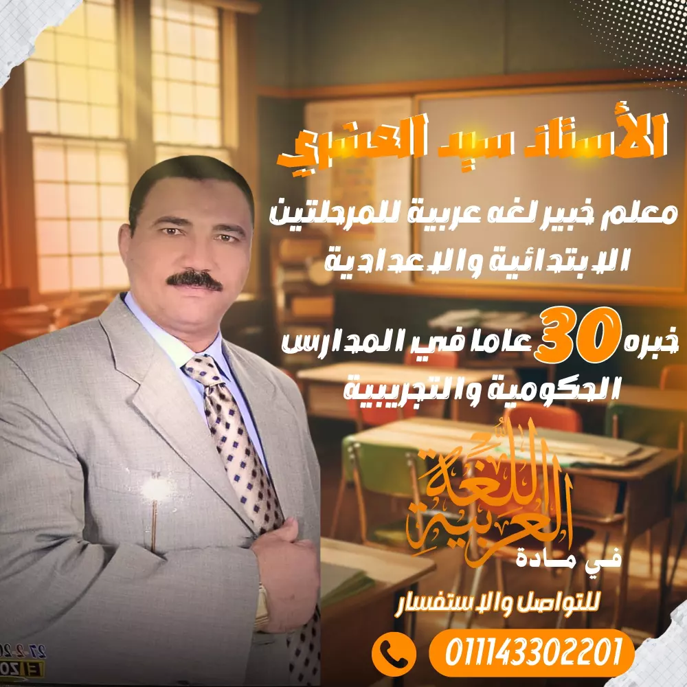 تصميم اعلانات المدرسين