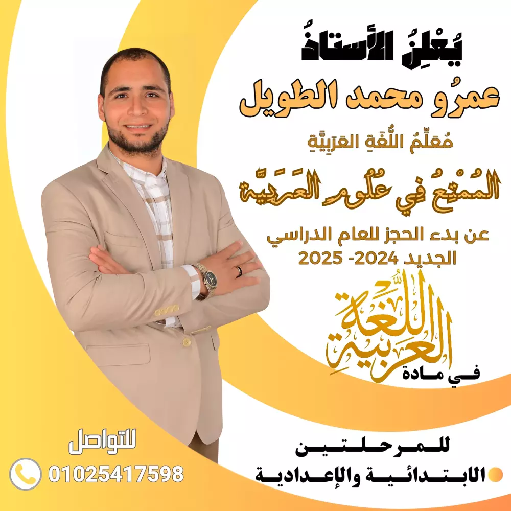 تصميم اعلانات المدرسين