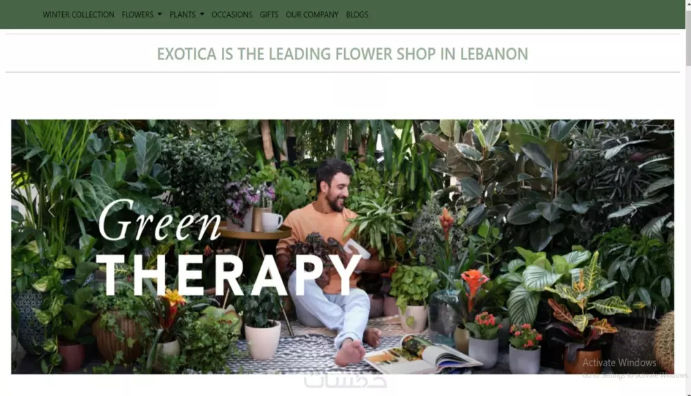 موقع بيع زهور يناسب لجميع الشاشات ويكون جذاب