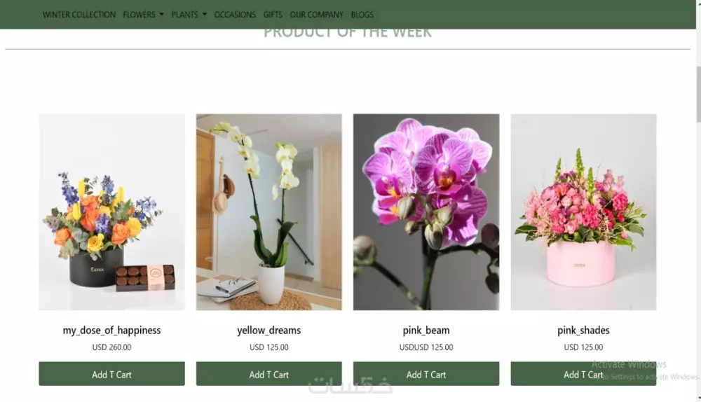 موقع بيع زهور يناسب لجميع الشاشات ويكون جذاب