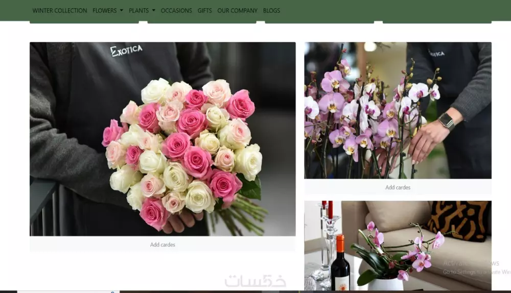موقع بيع زهور يناسب لجميع الشاشات ويكون جذاب