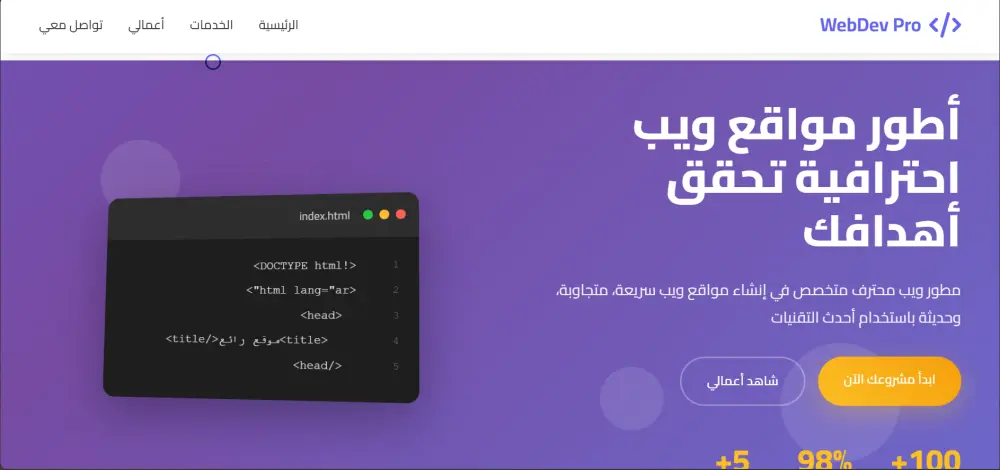تصميم صفحة هبوط احترافية لموقعك