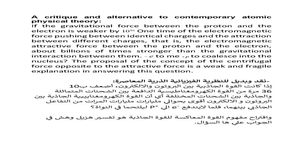 ترجمة الملفات والمقالات من اللغة الانجليزية الي العربية