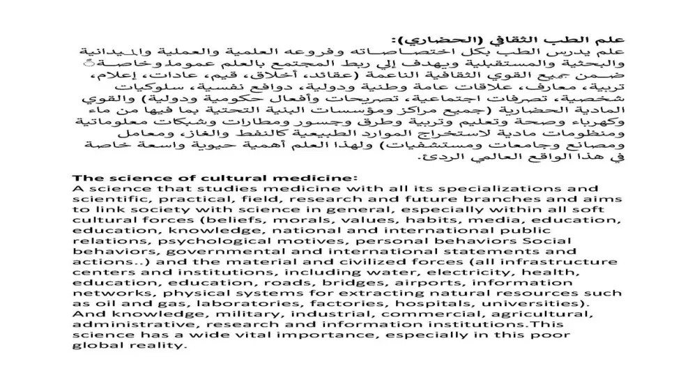 ترجمة الملفات والمقالات من اللغة الانجليزية الي العربية