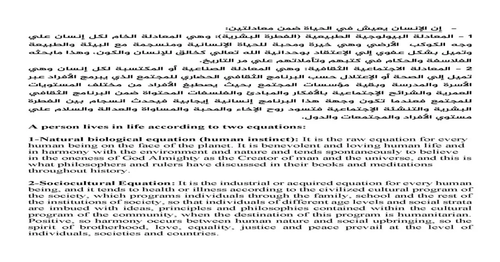 ترجمة الملفات والمقالات من اللغة الانجليزية الي العربية