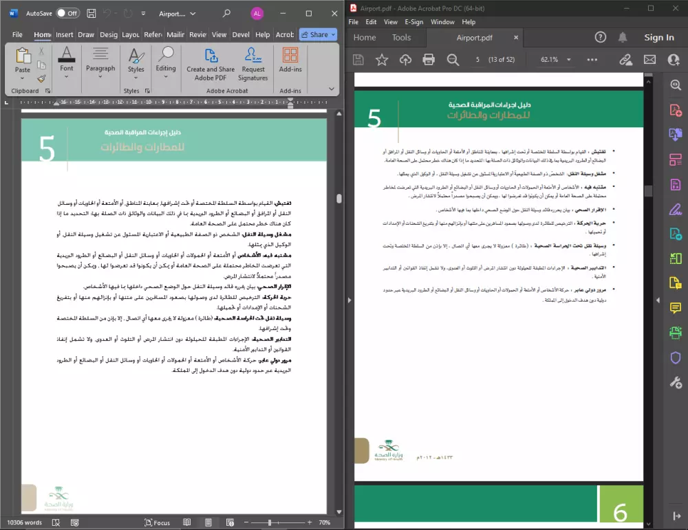 تحويل الملفات من PDF إلي Word, Excel, PowerPoint والعكس