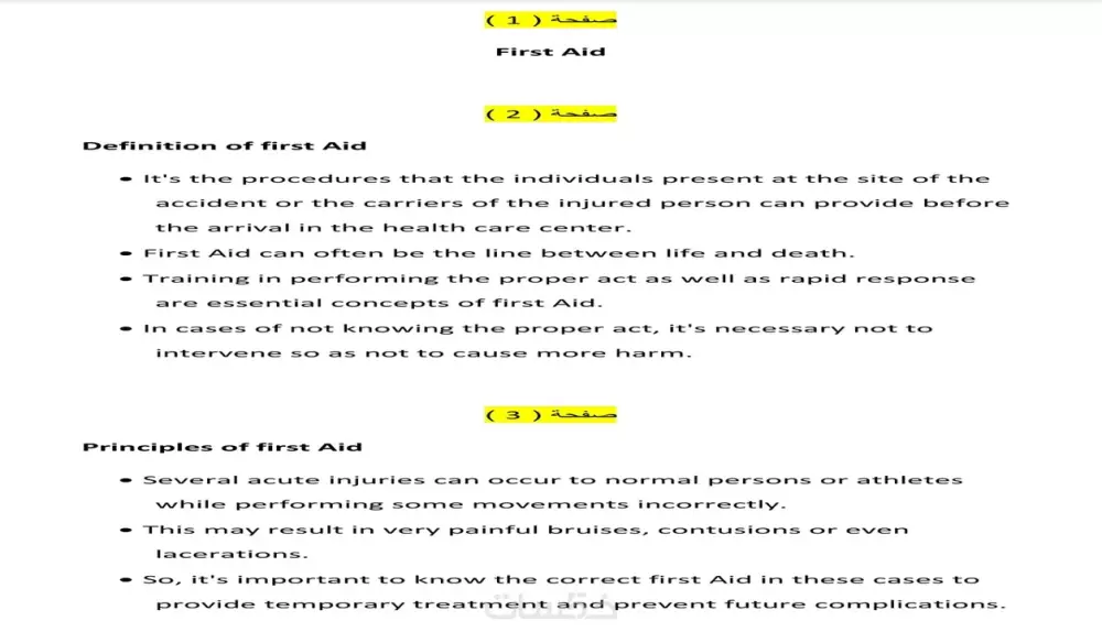 ترجمة طبية متخصصة من الإنجليزية إلى العربية والعكس