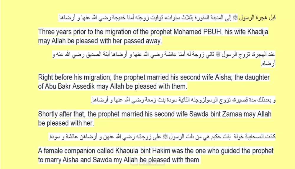 ترجمة محتوى فيديوهات من اللغة العربية إلى الإنجليزية والعكس