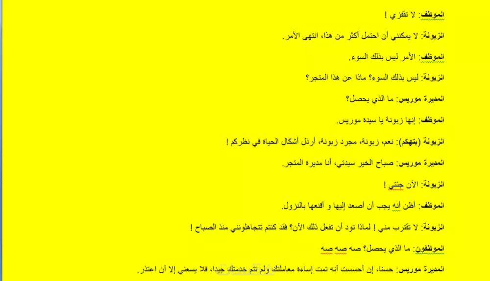 ترجمة محتوى فيديوهات من اللغة العربية إلى الإنجليزية والعكس