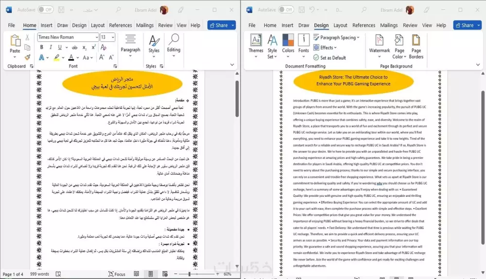 ترجمة مقالات احترافية من اللغة العربية الى اللغة الانجليزية والعكس
