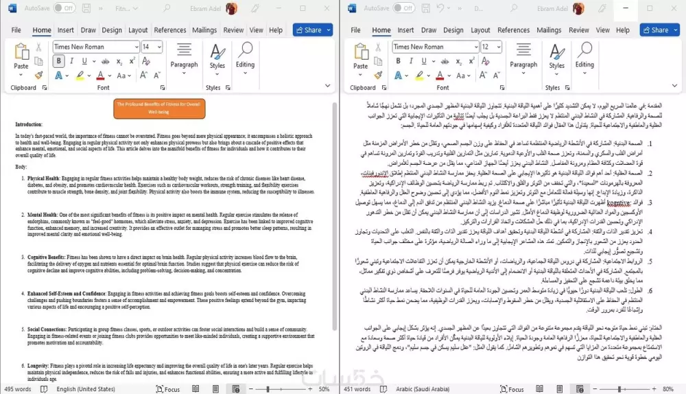 ترجمة مقالات احترافية من اللغة العربية الى اللغة الانجليزية والعكس