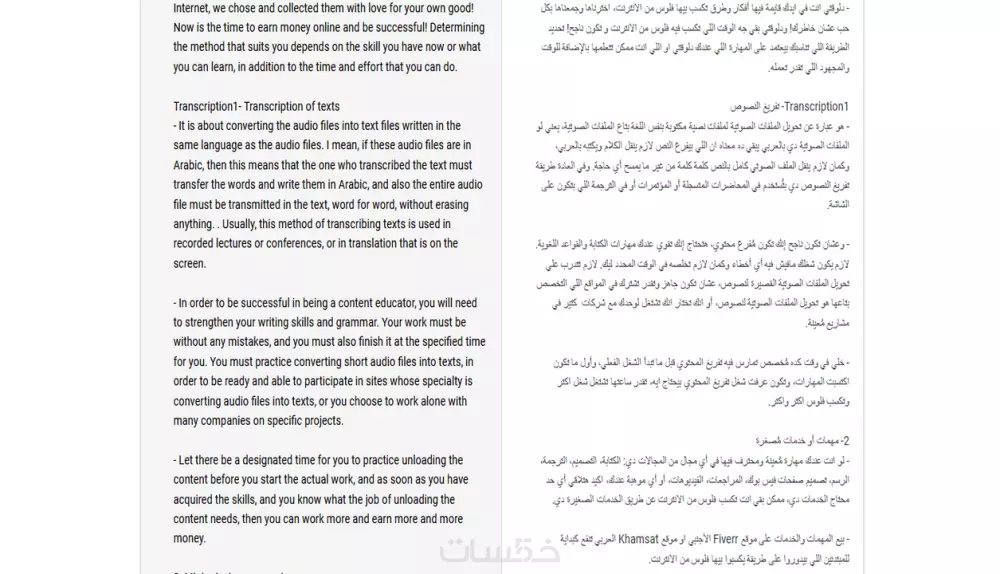 ترجمة مقالات احترافية من اللغة العربية الى اللغة الانجليزية والعكس