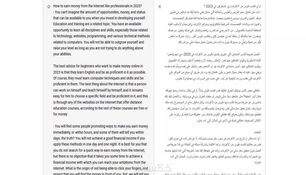 ترجمة مقالات احترافية من اللغة العربية الى اللغة الانجليزية والعكس
