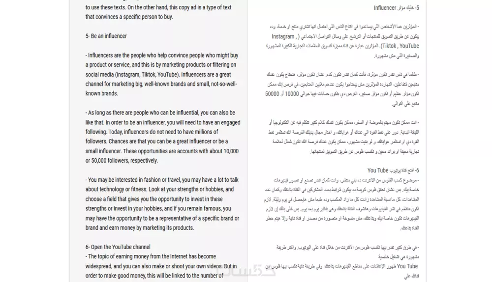 ترجمة مقالات احترافية من اللغة العربية الى اللغة الانجليزية والعكس