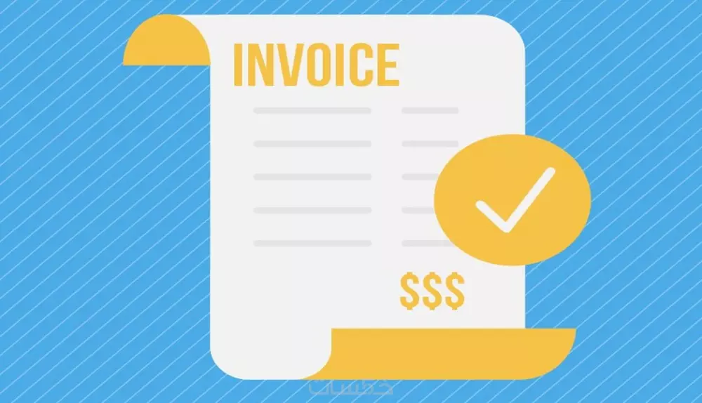 ترجمة الفواتير وأوامر الشراء من الإنجليزية إلى العربية