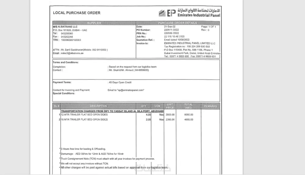 ترجمة الفواتير وأوامر الشراء من الإنجليزية إلى العربية