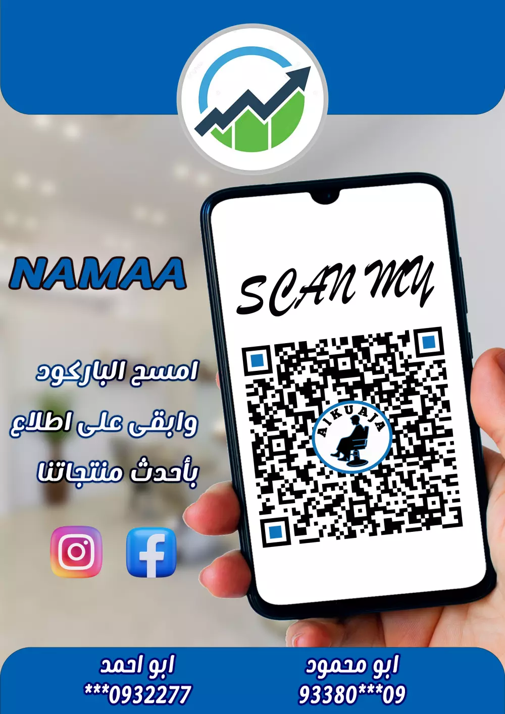 تصميم  اعلان يحوي على  رمز  QR