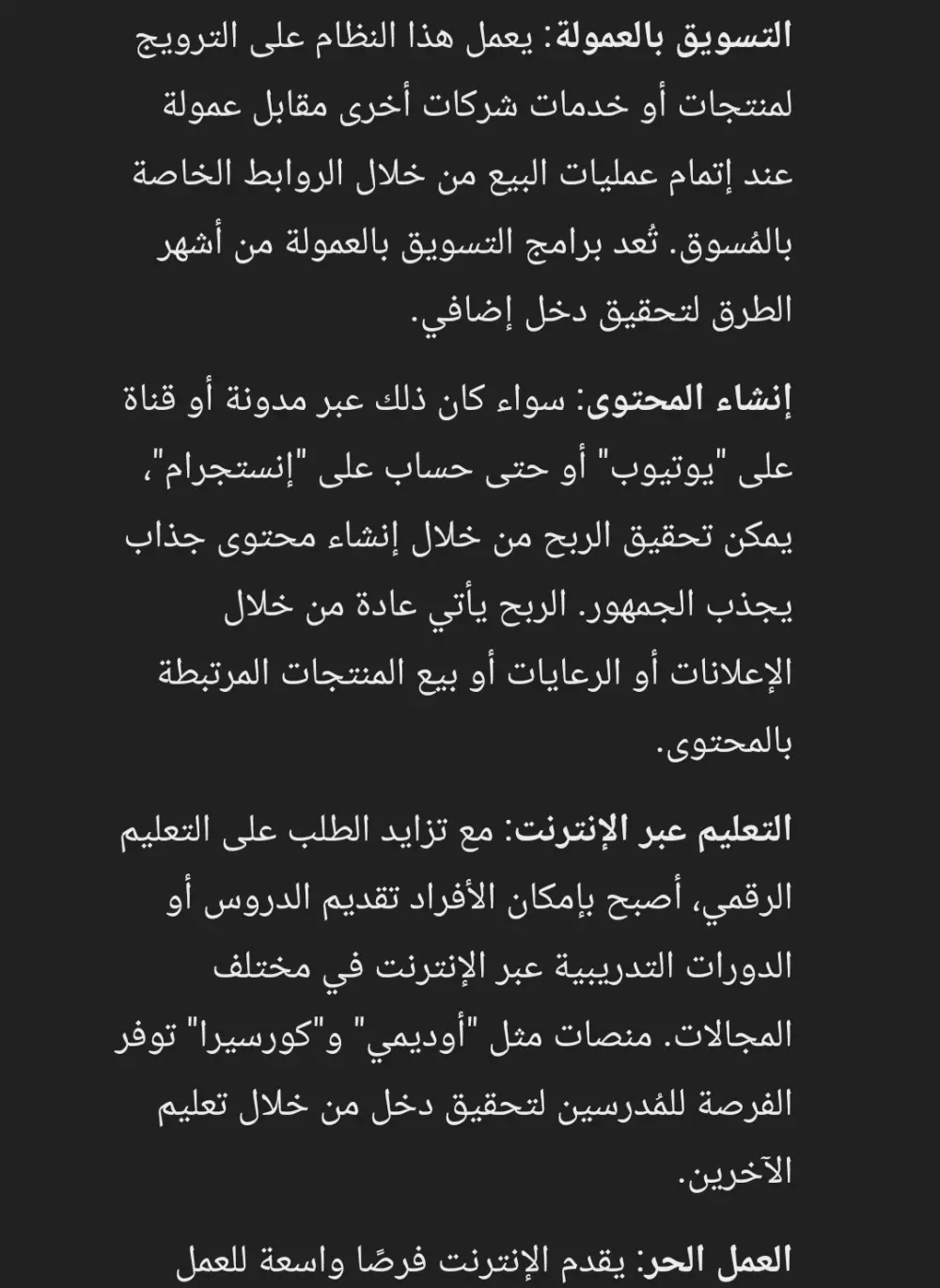 كتابة مقالات بطريقه احترافية