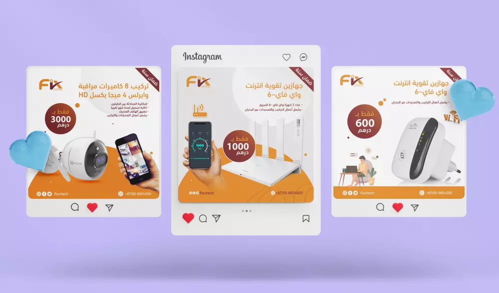 تصاميم اعلانية (سوشيال ميديا)