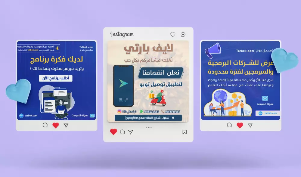 تصاميم اعلانية (سوشيال ميديا)