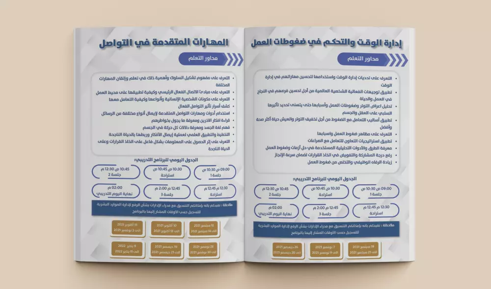تصميم ملف pdf تفاعلي (interactive pdf)