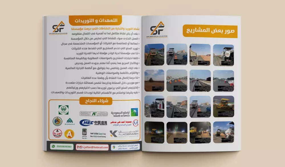 تصميم ملف pdf تفاعلي (interactive pdf)